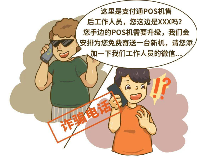 免费的POS机好用吗.jpg