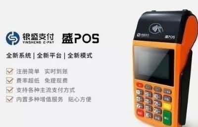 精准解决盛钱包POS机交易超时？